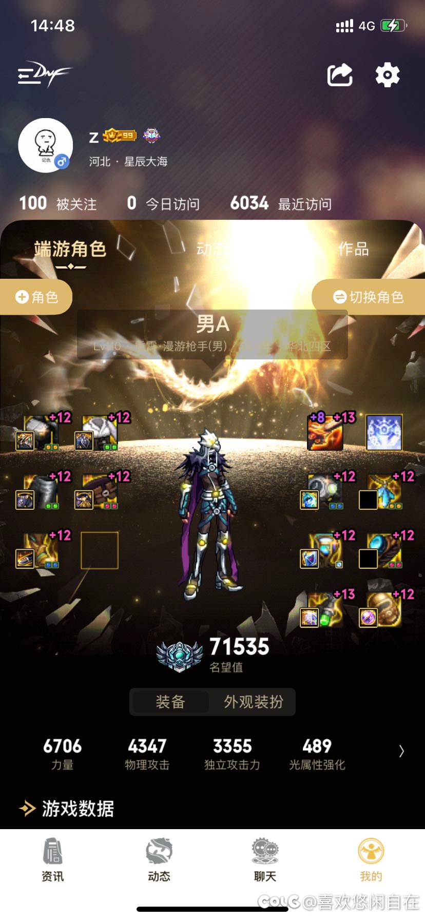 跨7/8有雾神团体吗？打野打烦了。2