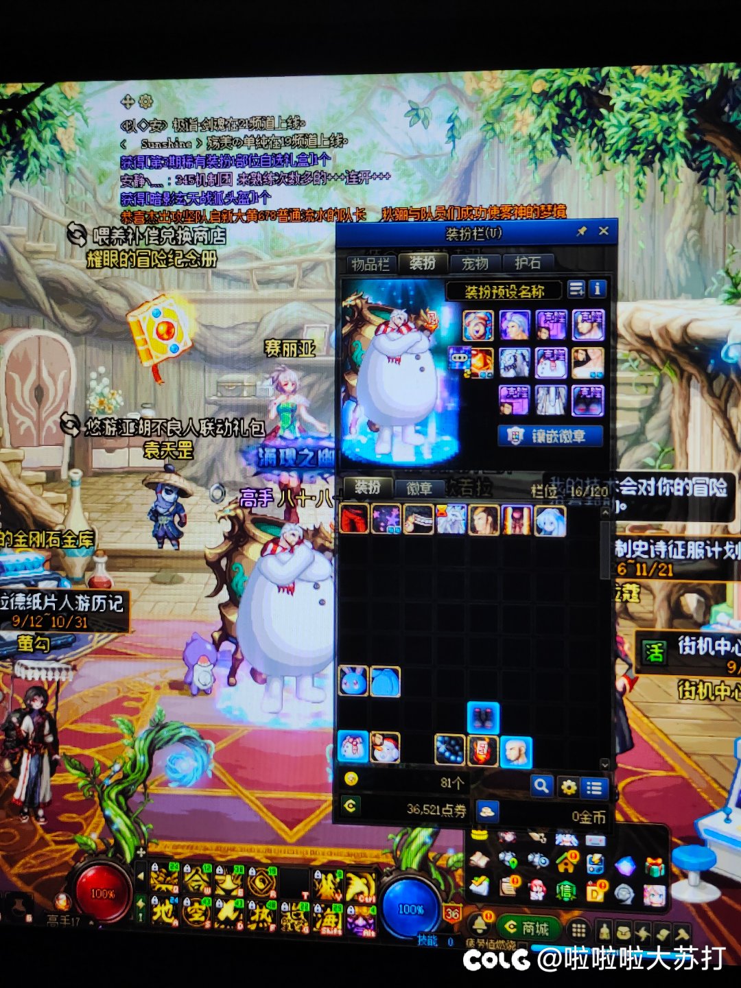 战令天空自选选完不让穿显示过期？1