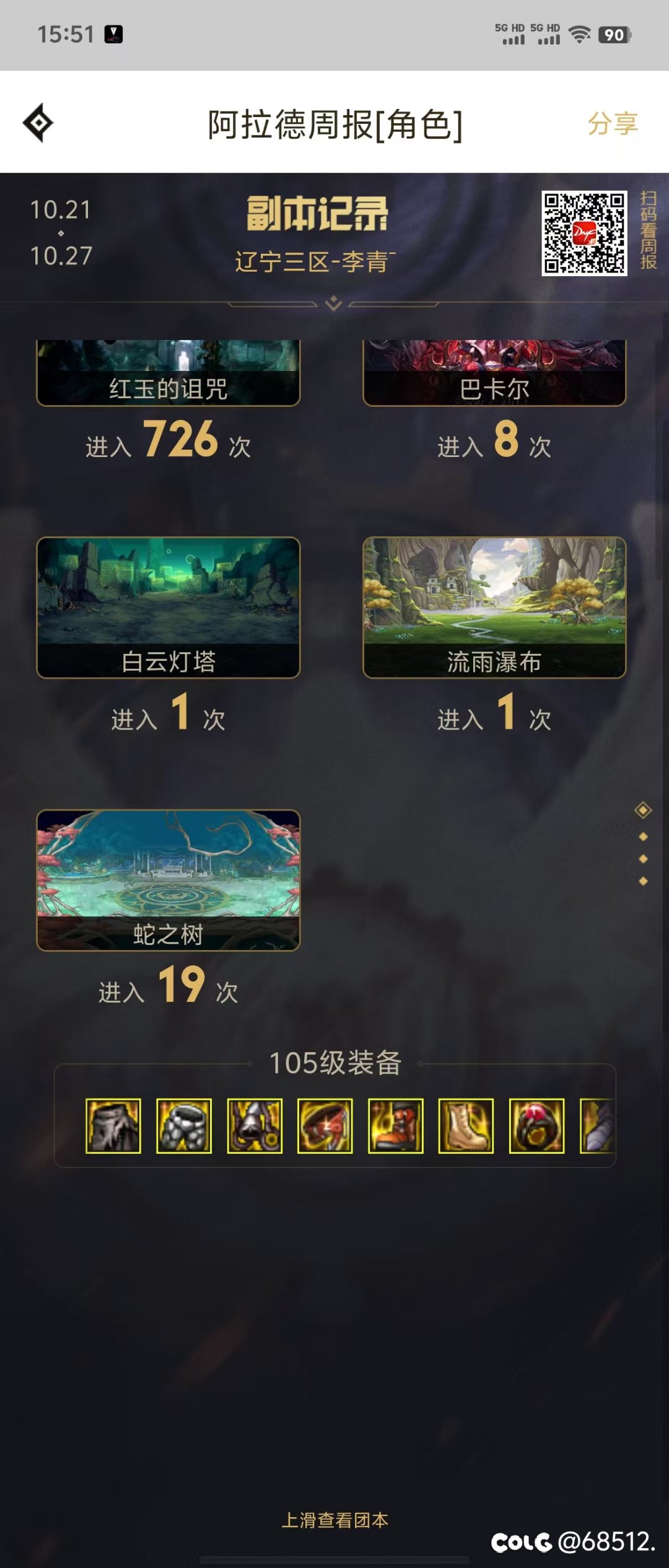 太难了宝贝，终于拯救者了2