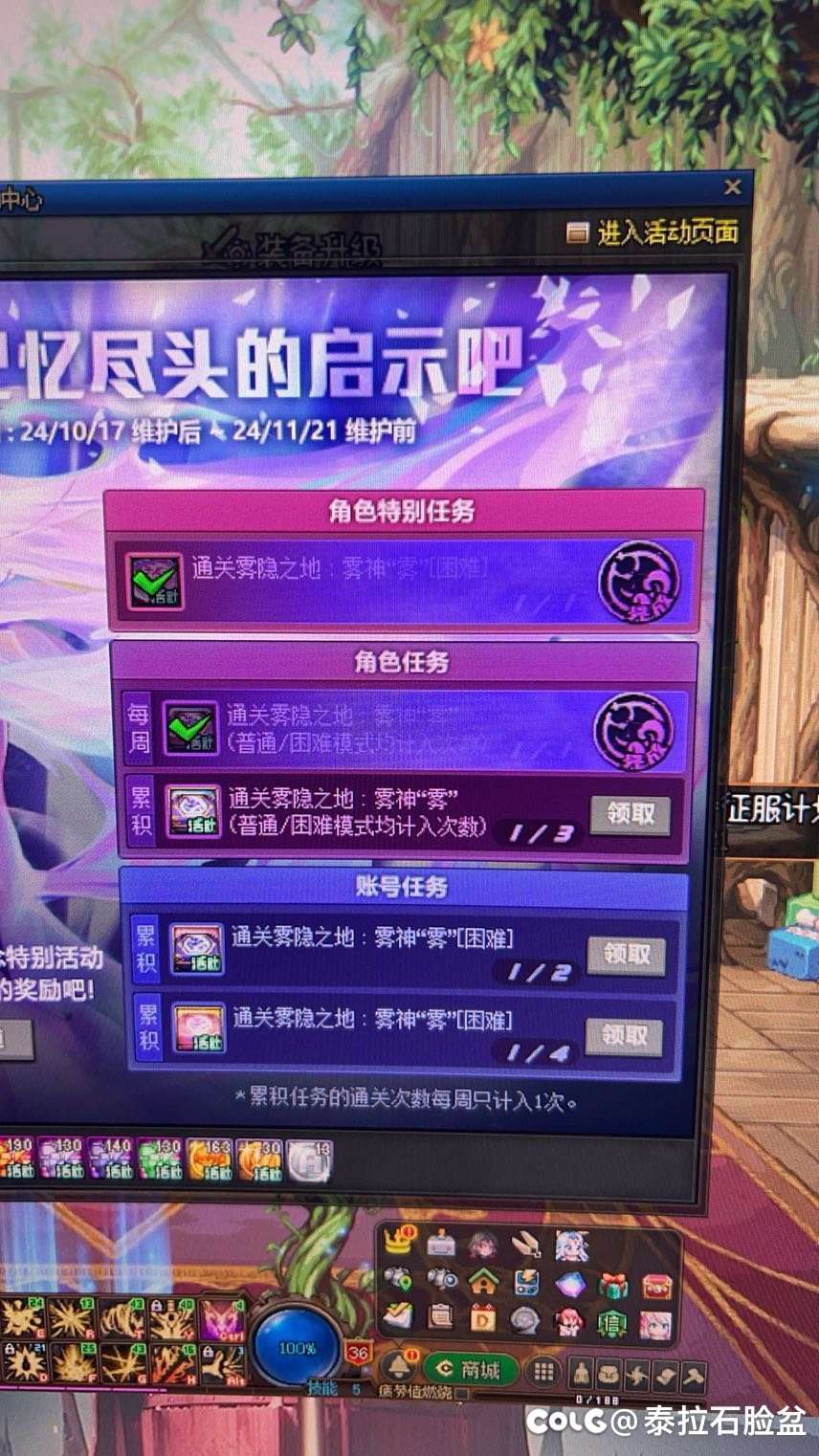这个活动bug没人说了？1