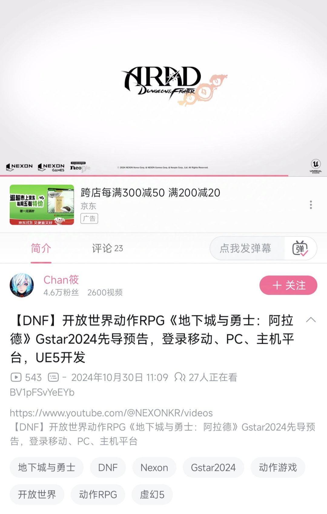 又又又出新作，这次是DNF版的原神。地下城与勇士:阿拉德1