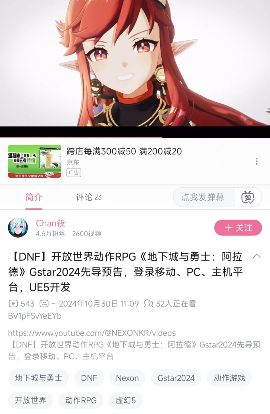 又又又出新作，这次是DNF版的原神。地下城与勇士:阿拉德2