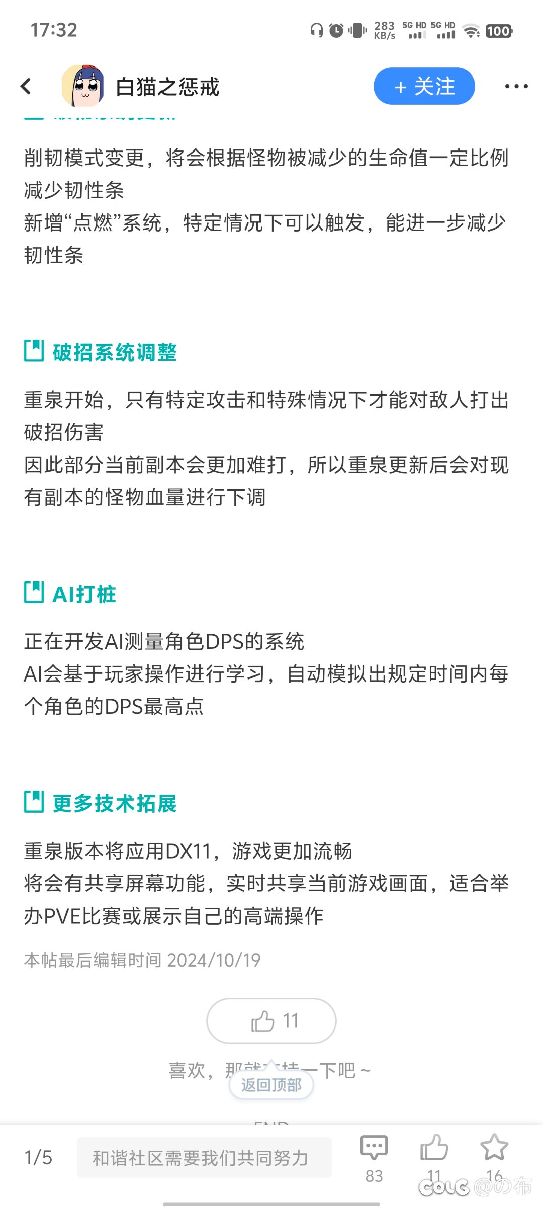 大AI时代降临1