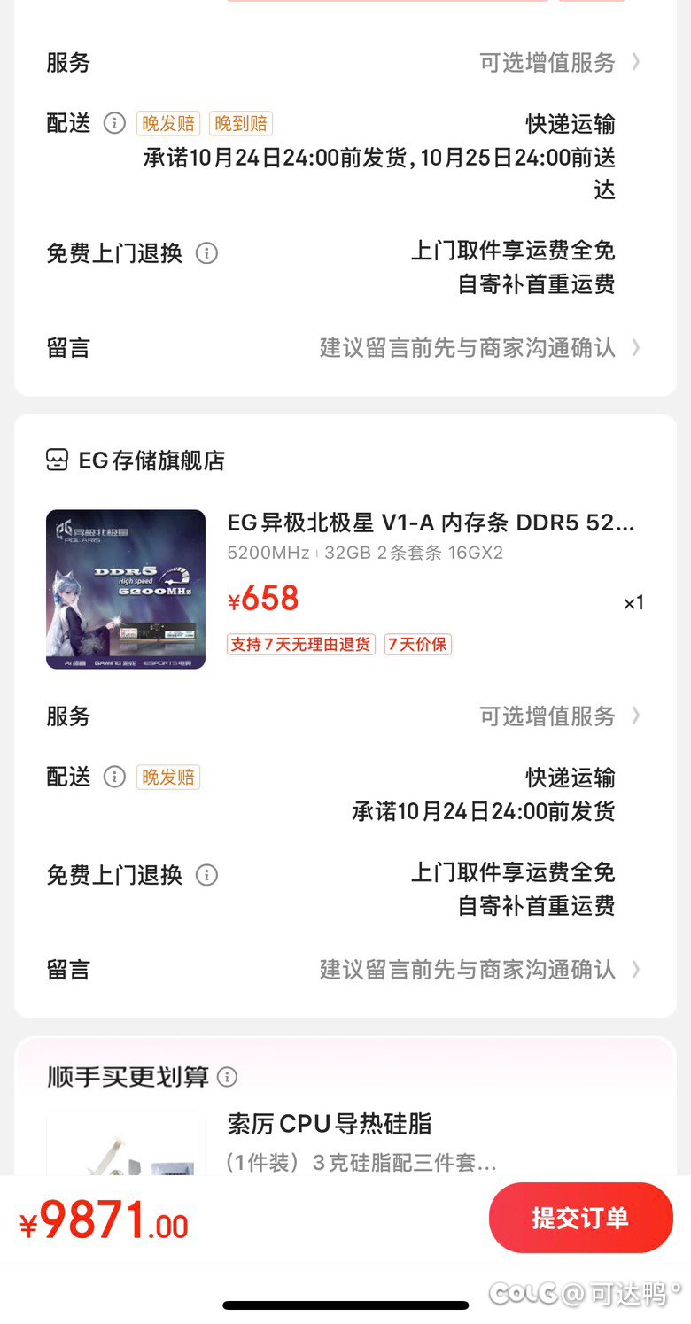 几乎同样的配置为啥整机便宜？5
