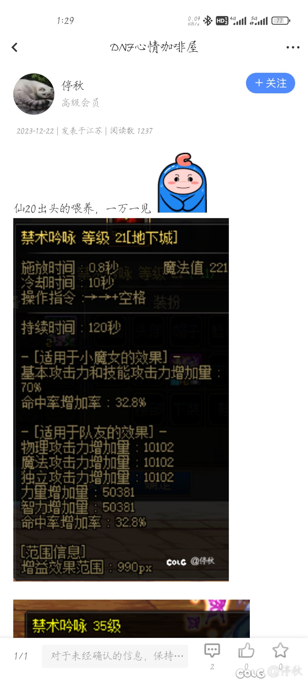 一年没玩了，现在回归能混团吗1