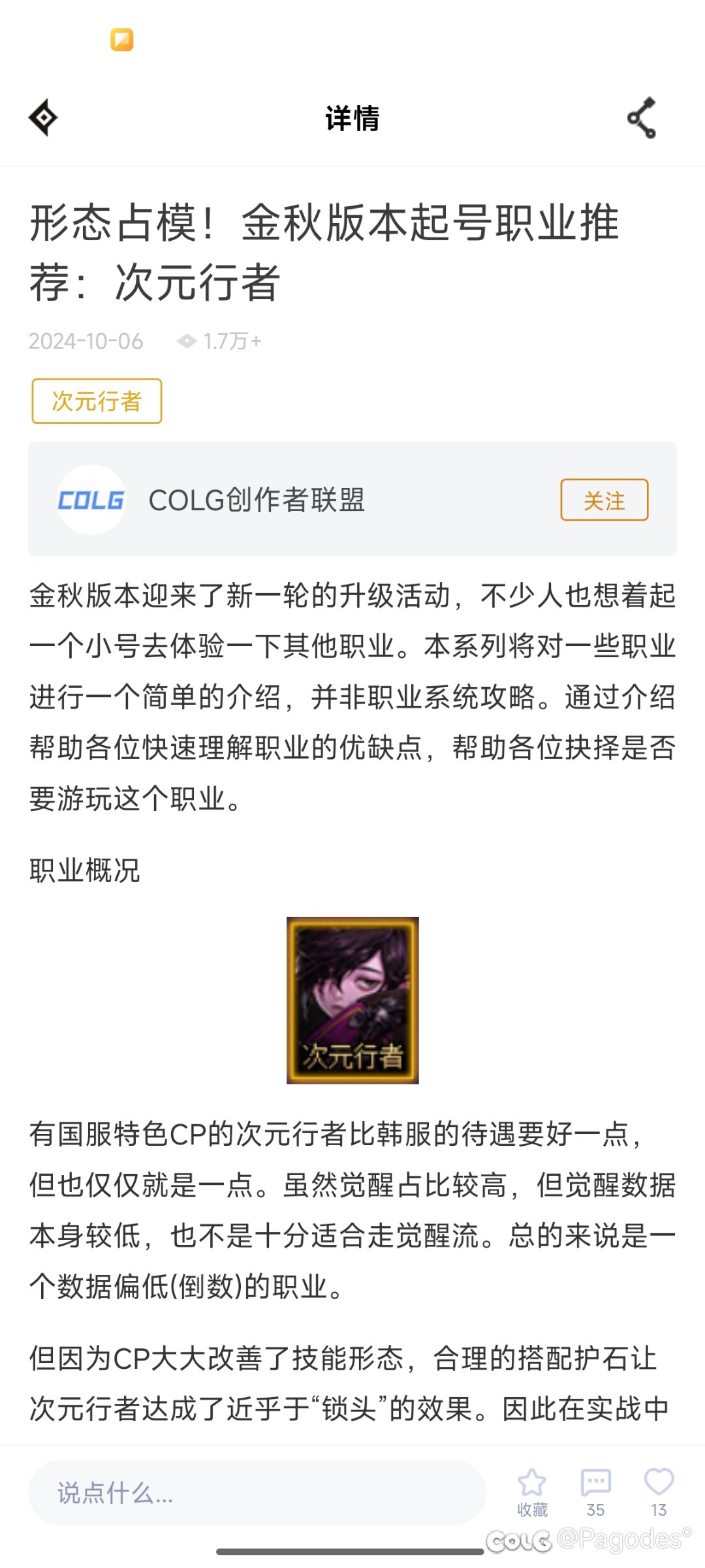 家人们不要听无良作者推荐啊1