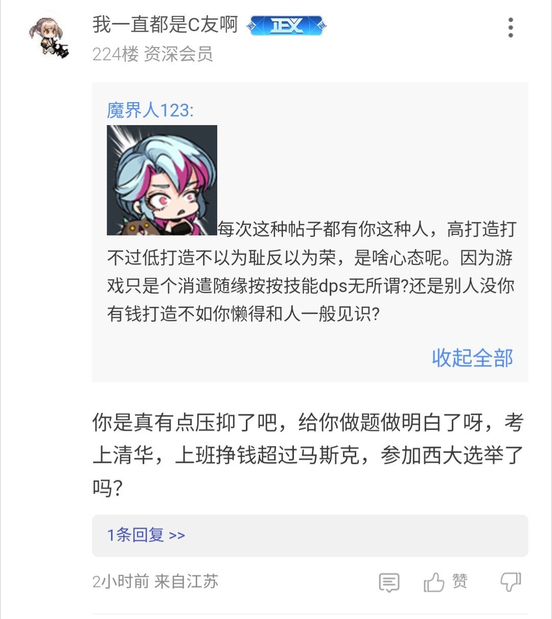 我发现个c友特点，真有钱的人和真没钱的人戾气没有不上不下的人大1