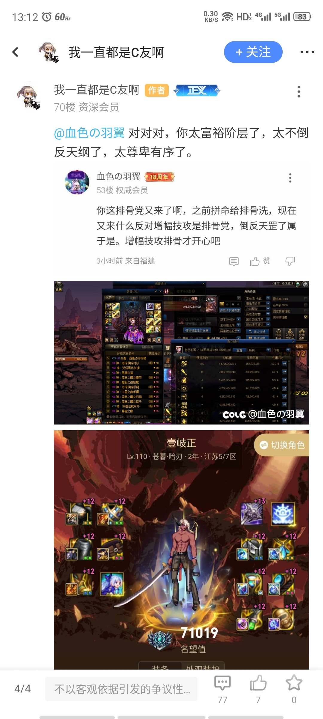 我发现个c友特点，真有钱的人和真没钱的人戾气没有不上不下的人大3