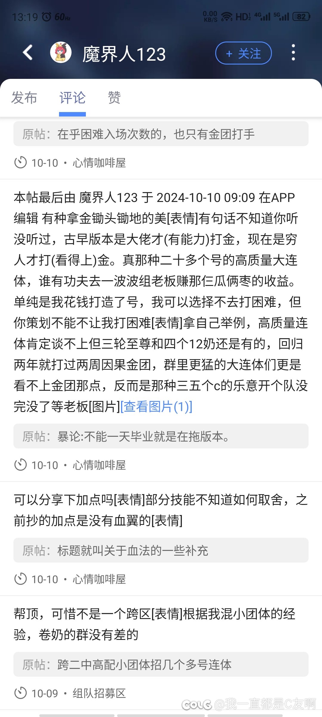 我发现个c友特点，真有钱的人和真没钱的人戾气没有不上不下的人大2