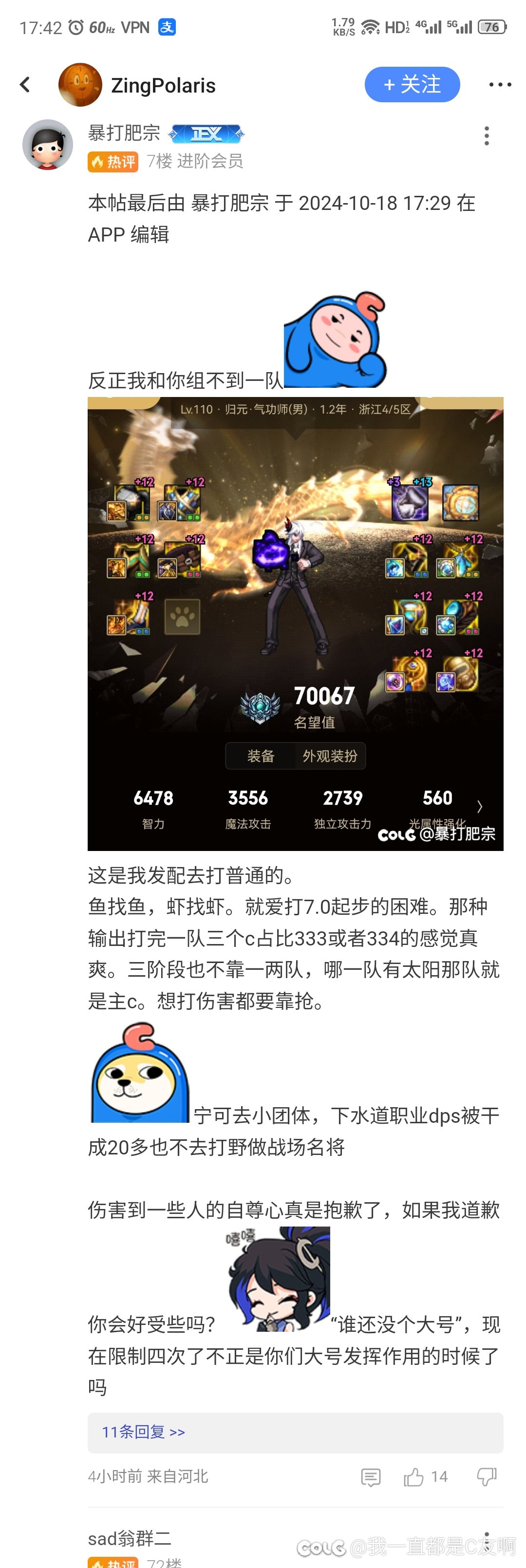 我只能说我的判断一次又一次成功2