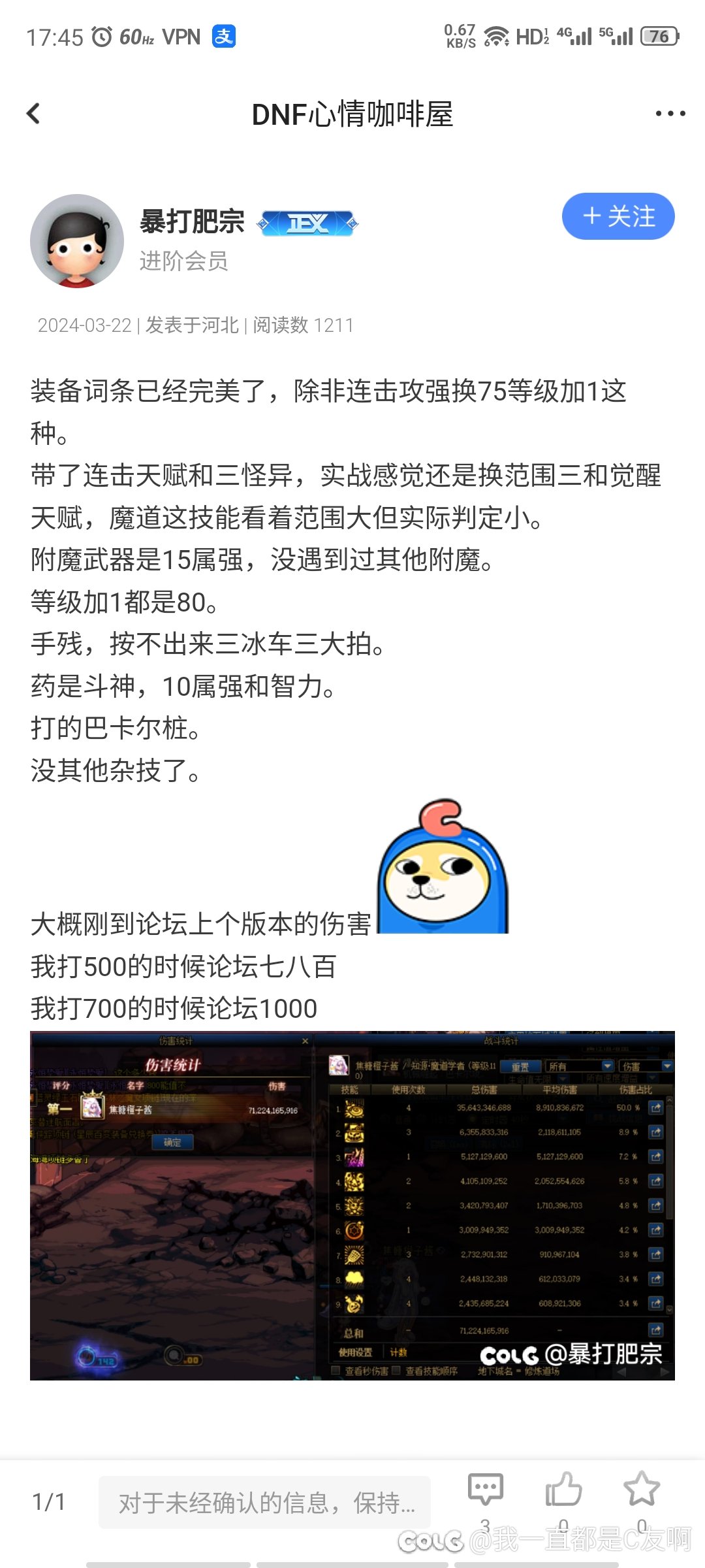 我只能说我的判断一次又一次成功3