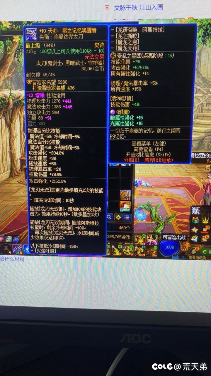 武器增幅失败为什么锻造归零了1