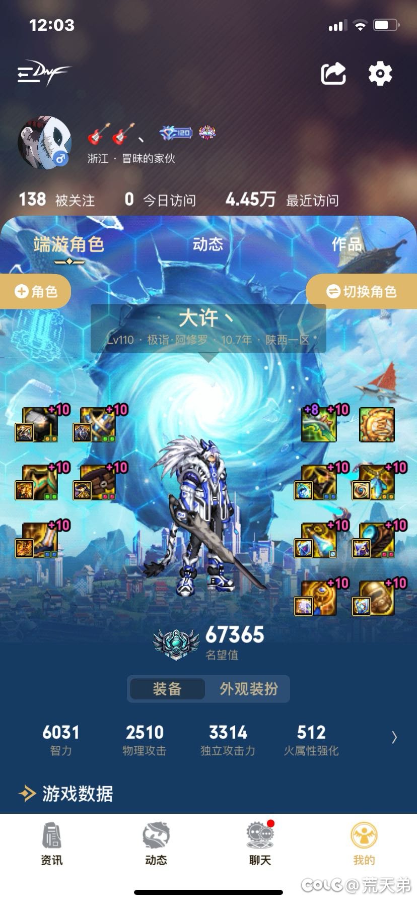 现在红10双尊的角色值多少一只4