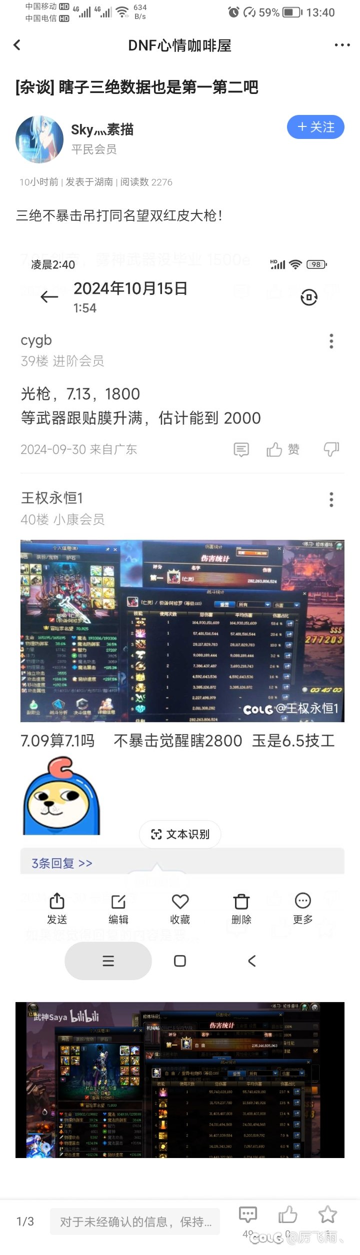 怎么这么喜欢当鸵鸟呢1