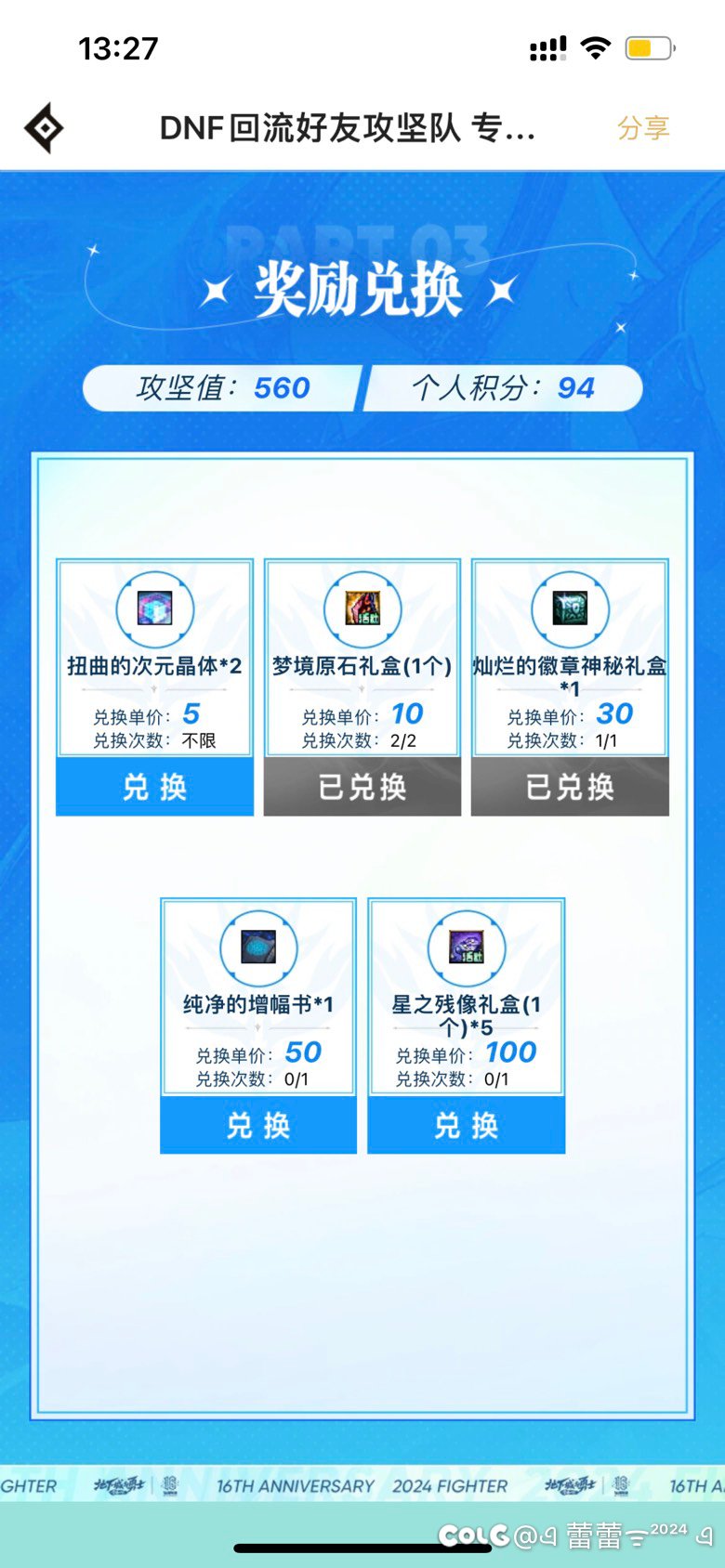 回流好友攻坚队活动找回归2