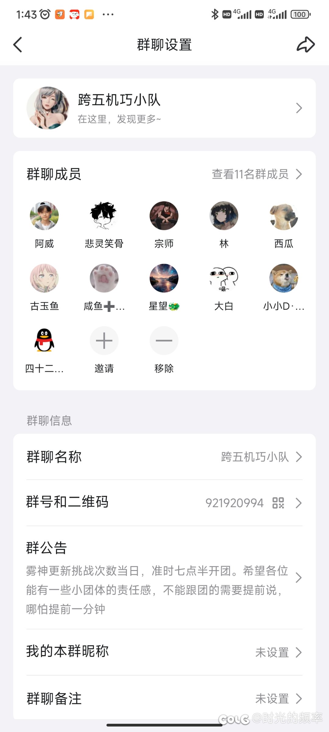 跨五中低配12人小团体招两个人1