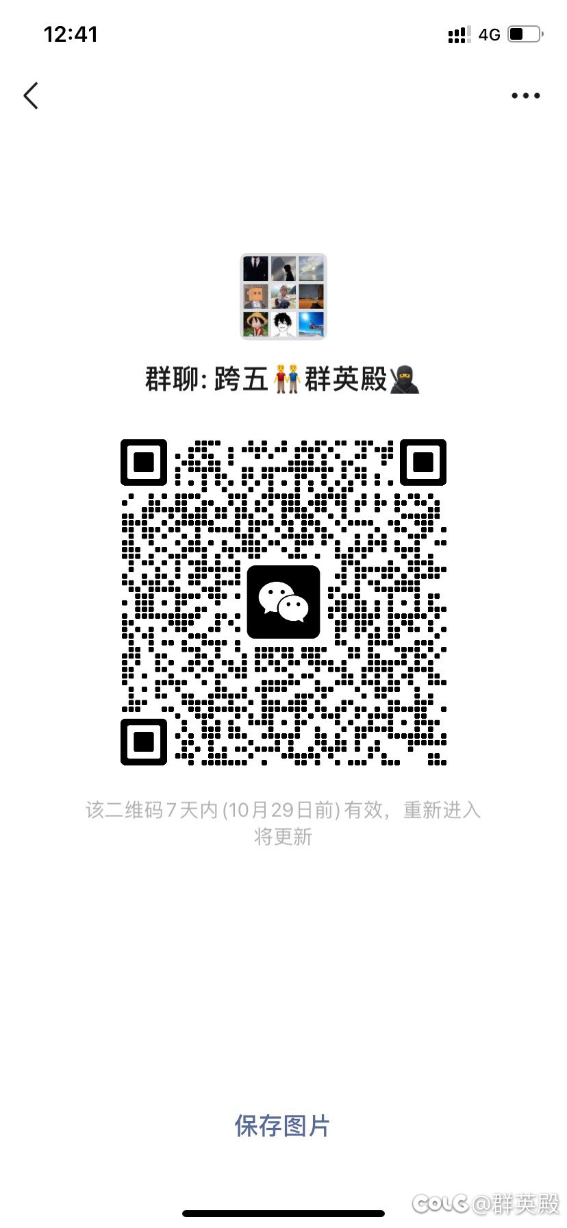 跨五每周团本：相互指导：迎接120:欢迎入坑👏1