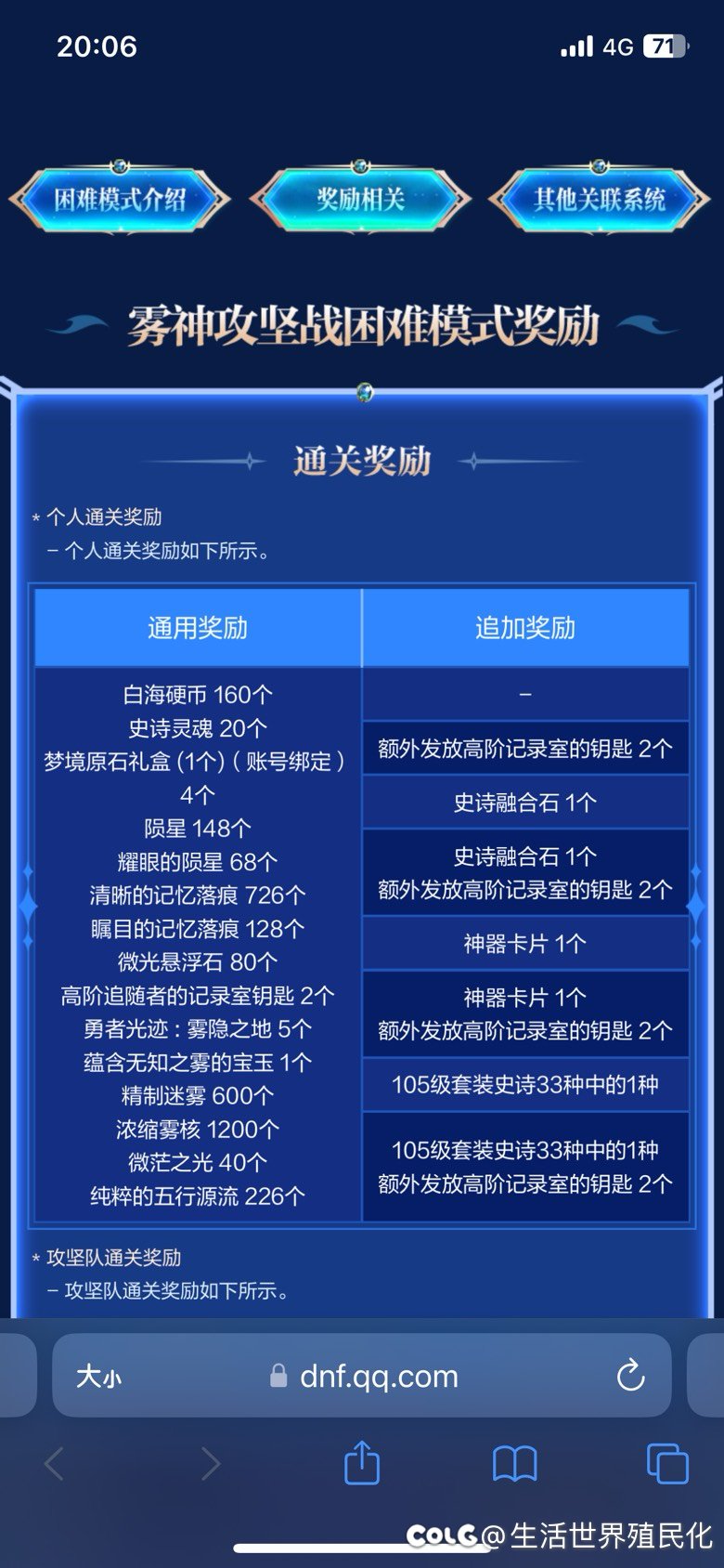 官网写的雾神困难给160个白海硬币1