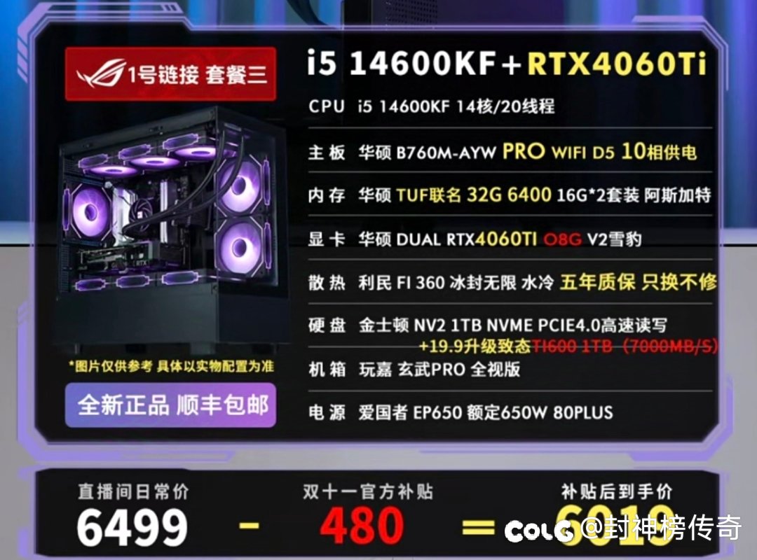 兄弟们这配置是不是性价比拉满了1