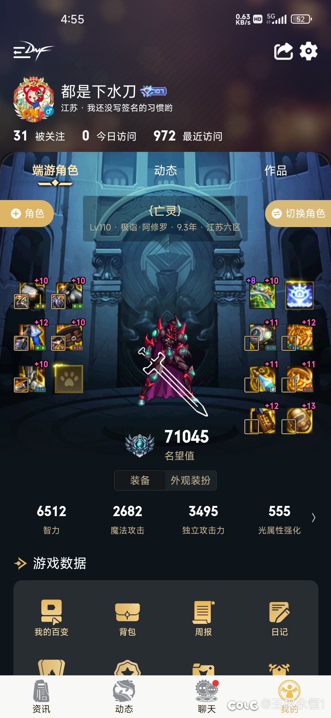 “细节账号”各位估一估价1