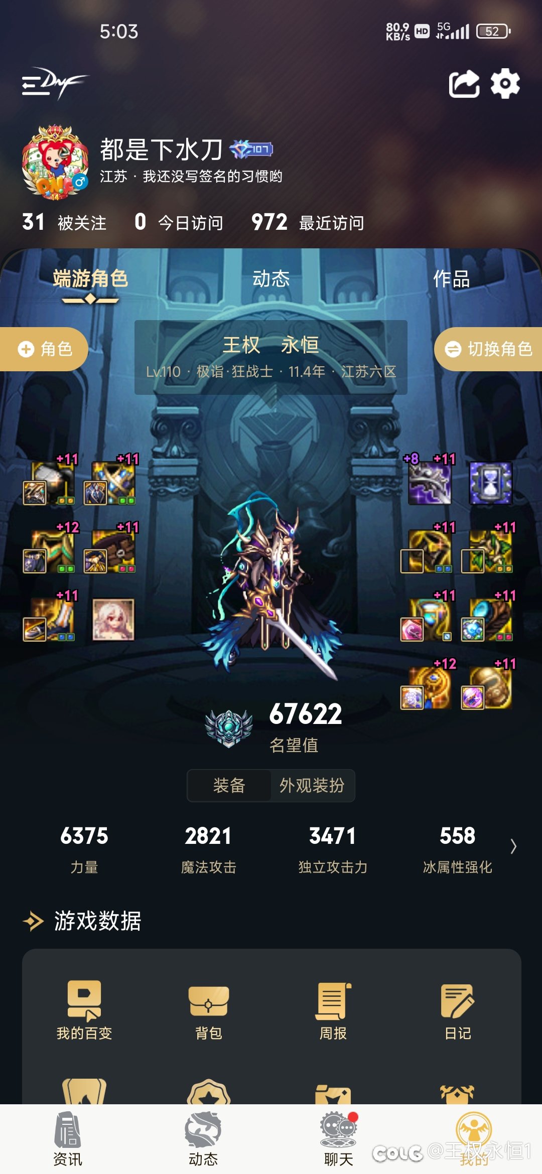 “细节账号”各位估一估价2