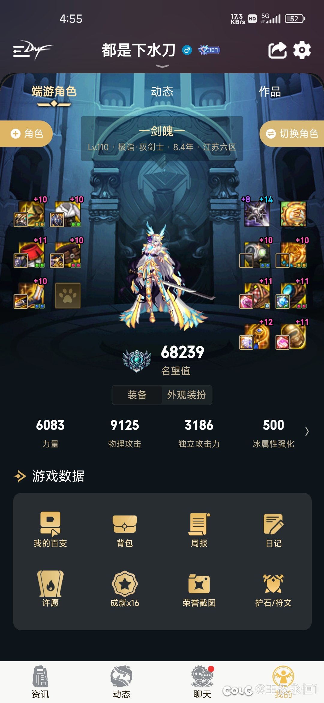 “细节账号”各位估一估价3