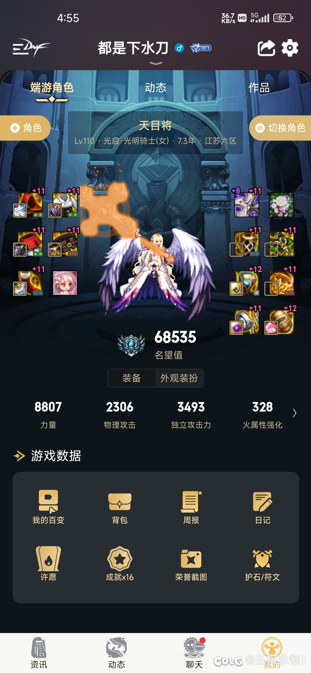 “细节账号”各位估一估价5