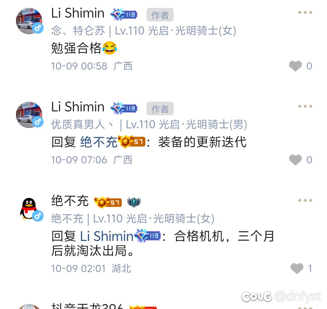 论这种人是什么成分1