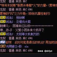 无力吐槽门将一死就开太阳的奶和攻坚buff的团长1
