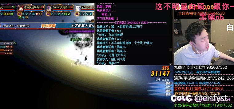 死混子进大硕队被揭穿1