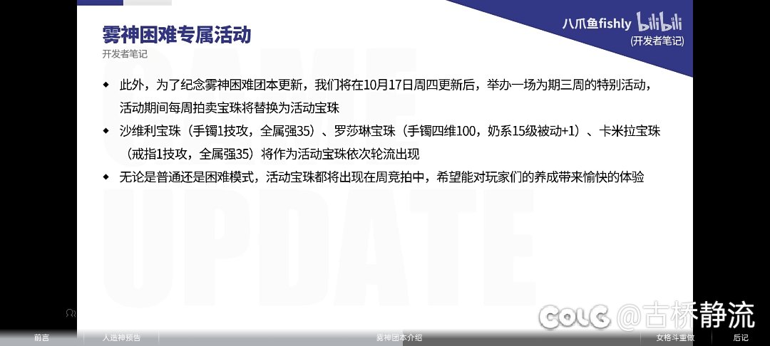 韩服竞拍活动国服不跟上吗1