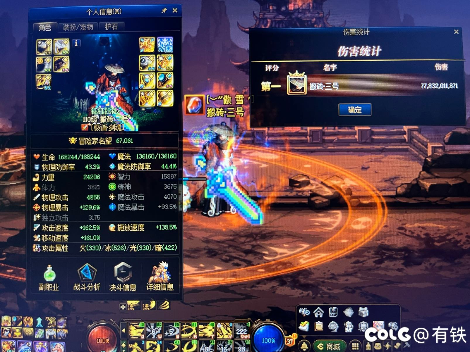 三个红10号打打过气龙桩3