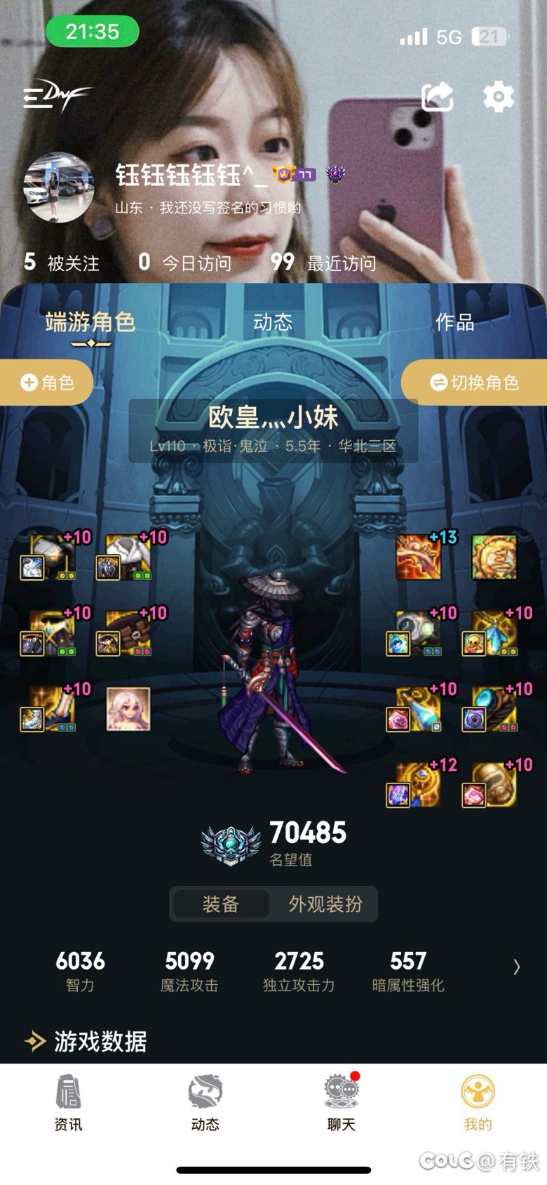 红10棍子终于7.0了1