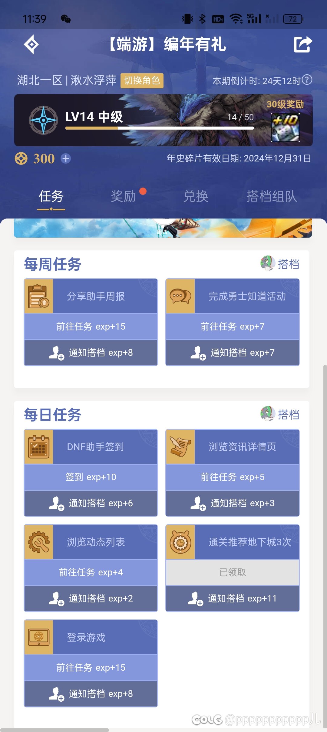 虽然我刷了3把图，但是我没有登陆游戏1