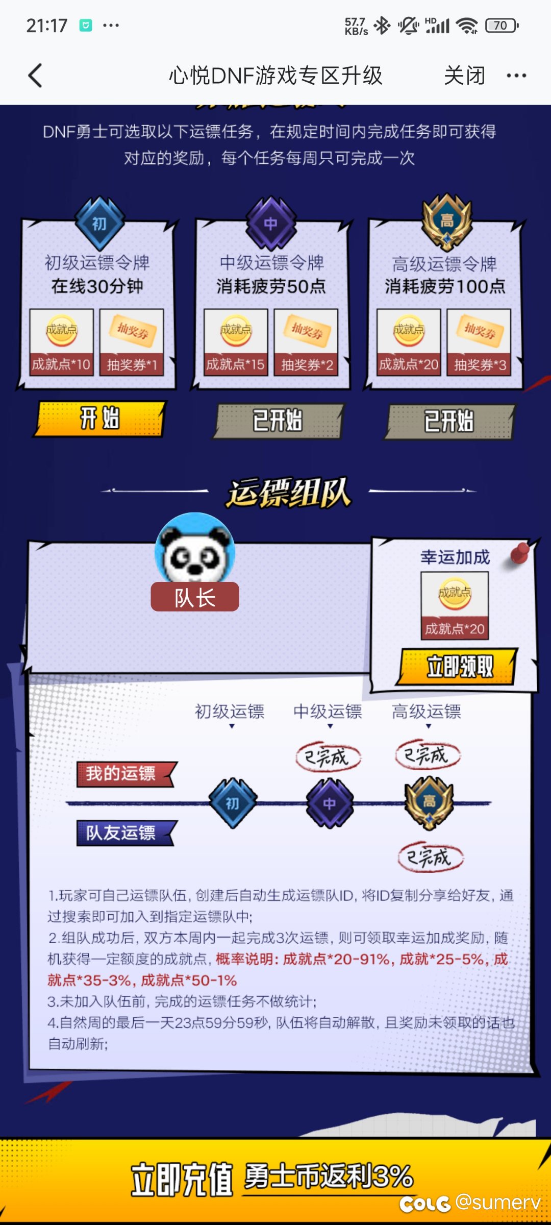 荣耀花园这个组队任务能不能改改，老是有恶心人的玩意儿1