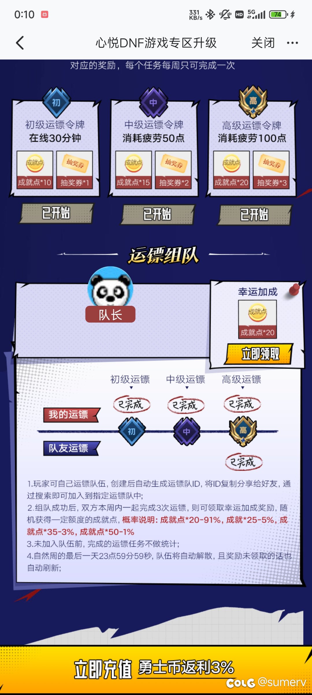 心悦组队的这种恶心玩意儿是真多，顺手签个到这么难？1