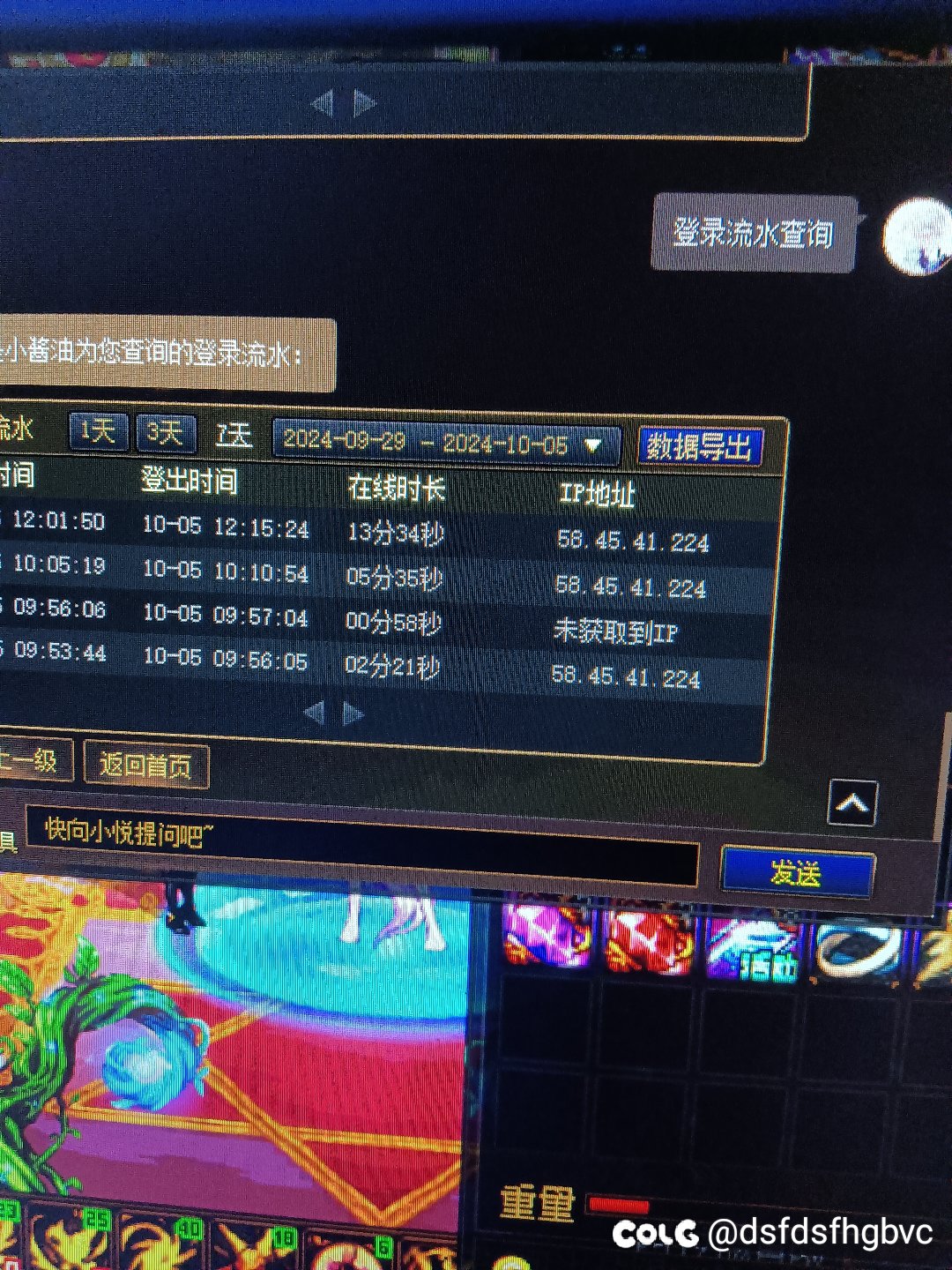 救命，我点了喇叭发的一个网站就被远程了杀毒重启都没用1