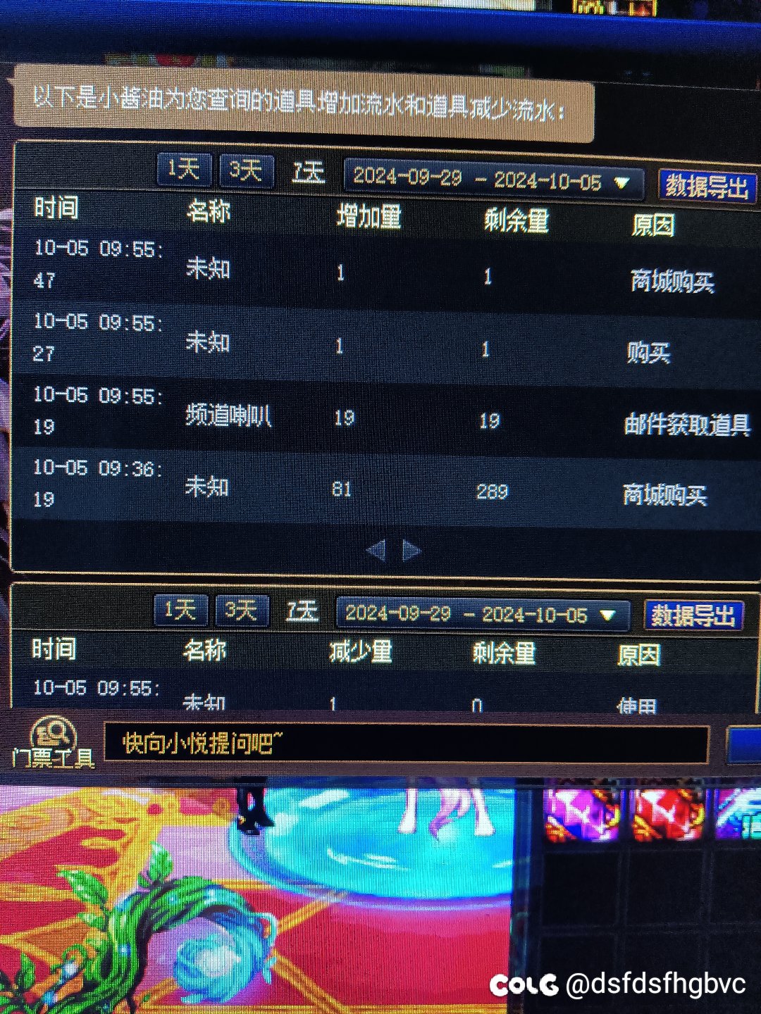 救命，我点了喇叭发的一个网站就被远程了杀毒重启都没用2