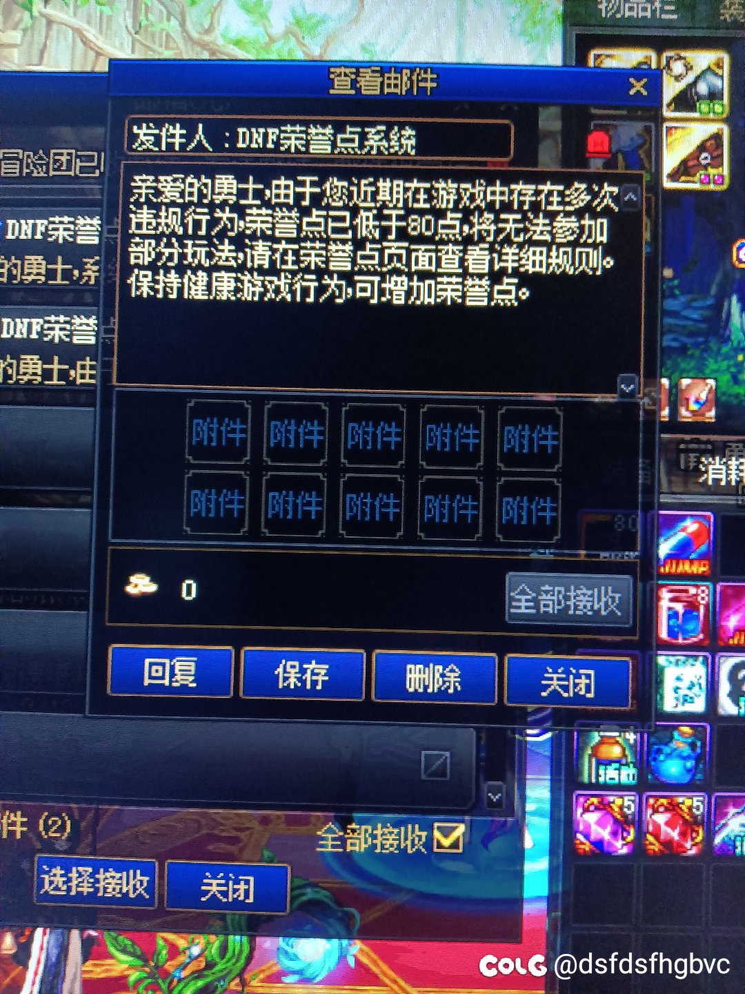 救命，我点了喇叭发的一个网站就被远程了杀毒重启都没用3