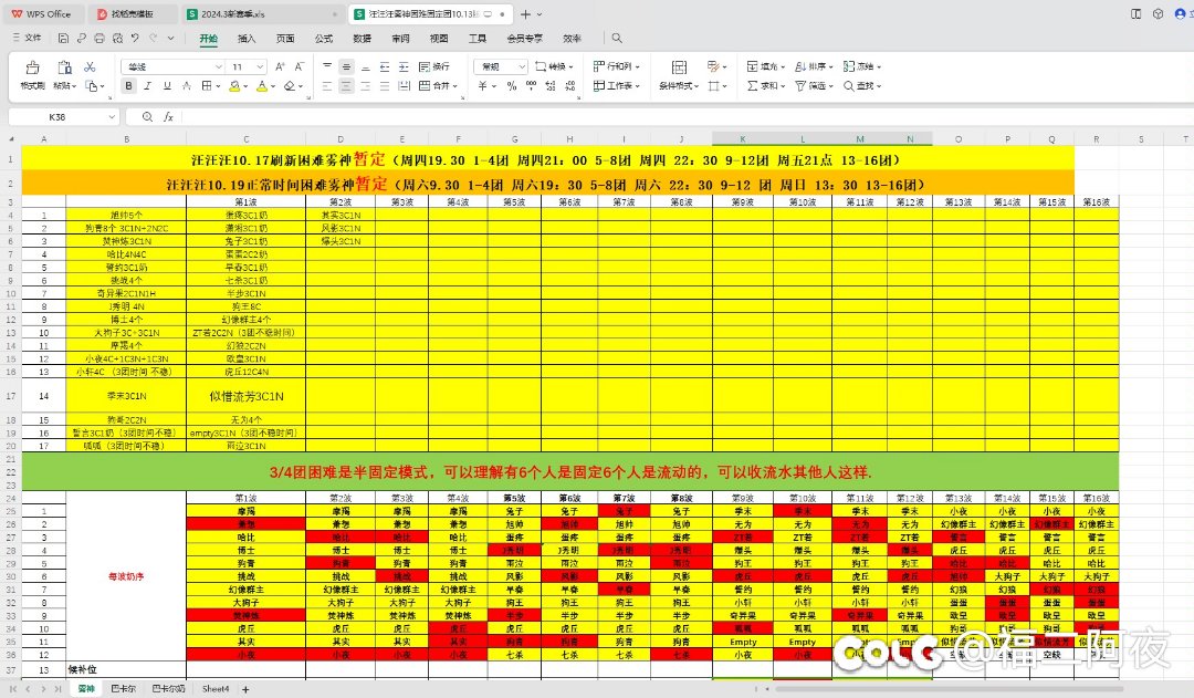 跨五困难固定团这周五21点招一个4c选手1