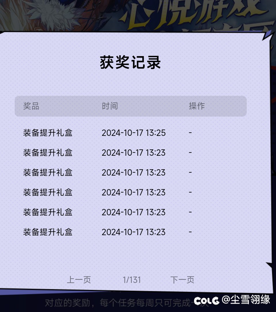 心悦最近别换增幅器2