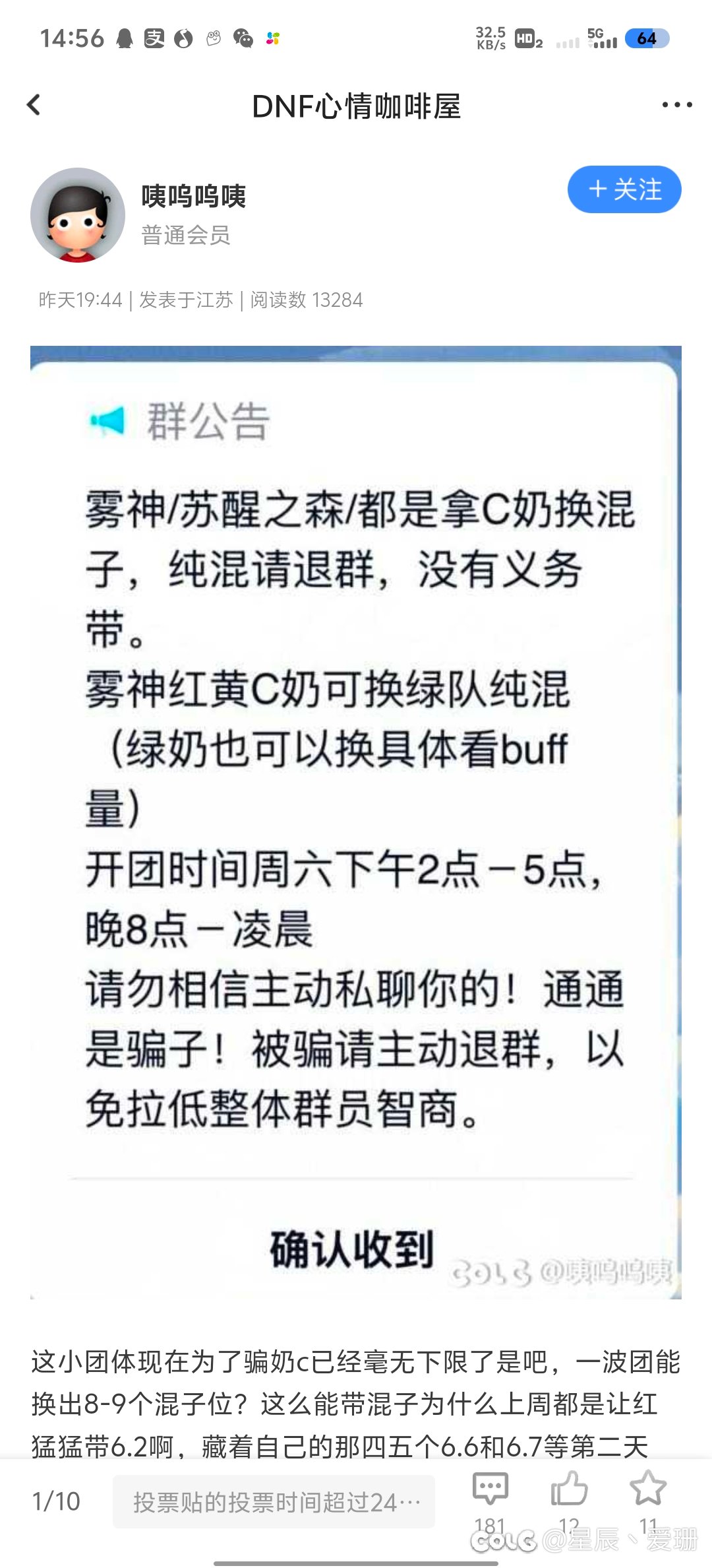 后续发了你们随意1