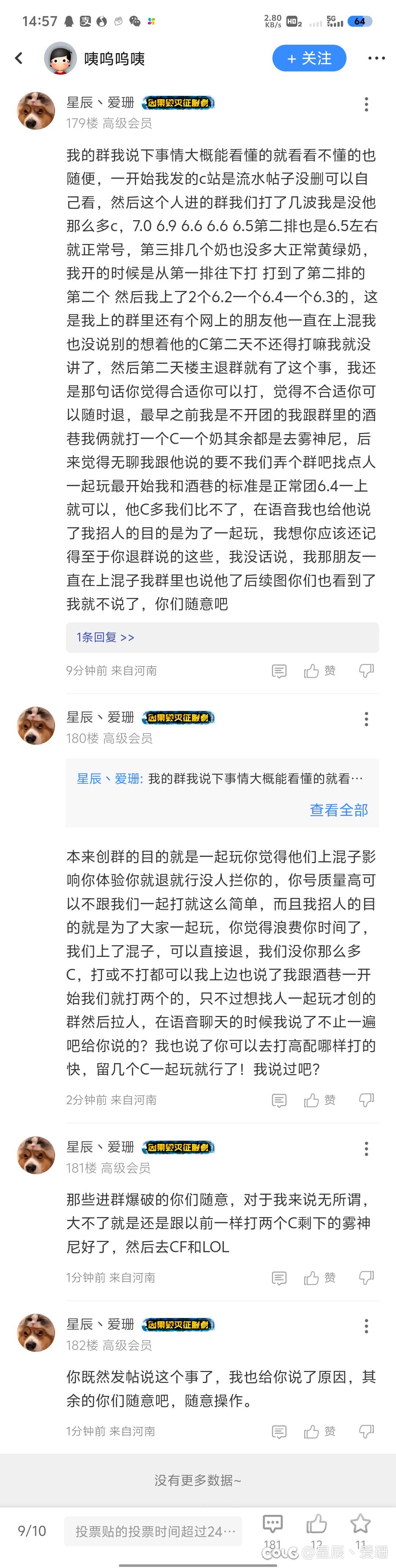 后续发了你们随意2