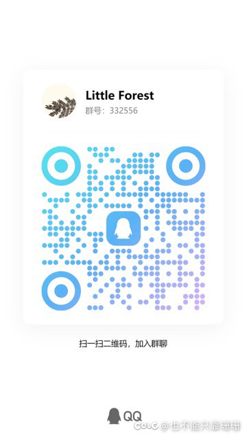 公会收人Little Forest2