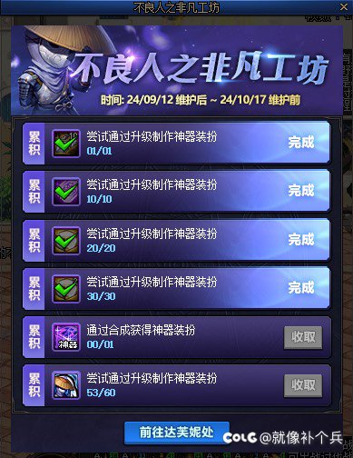 挑战c站第一黑1