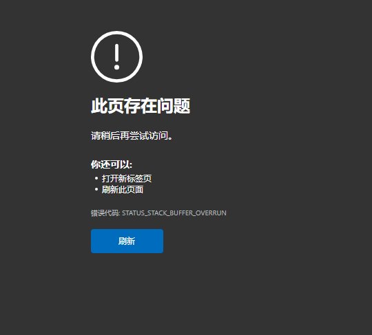 电脑浏览器怎么老是崩溃1