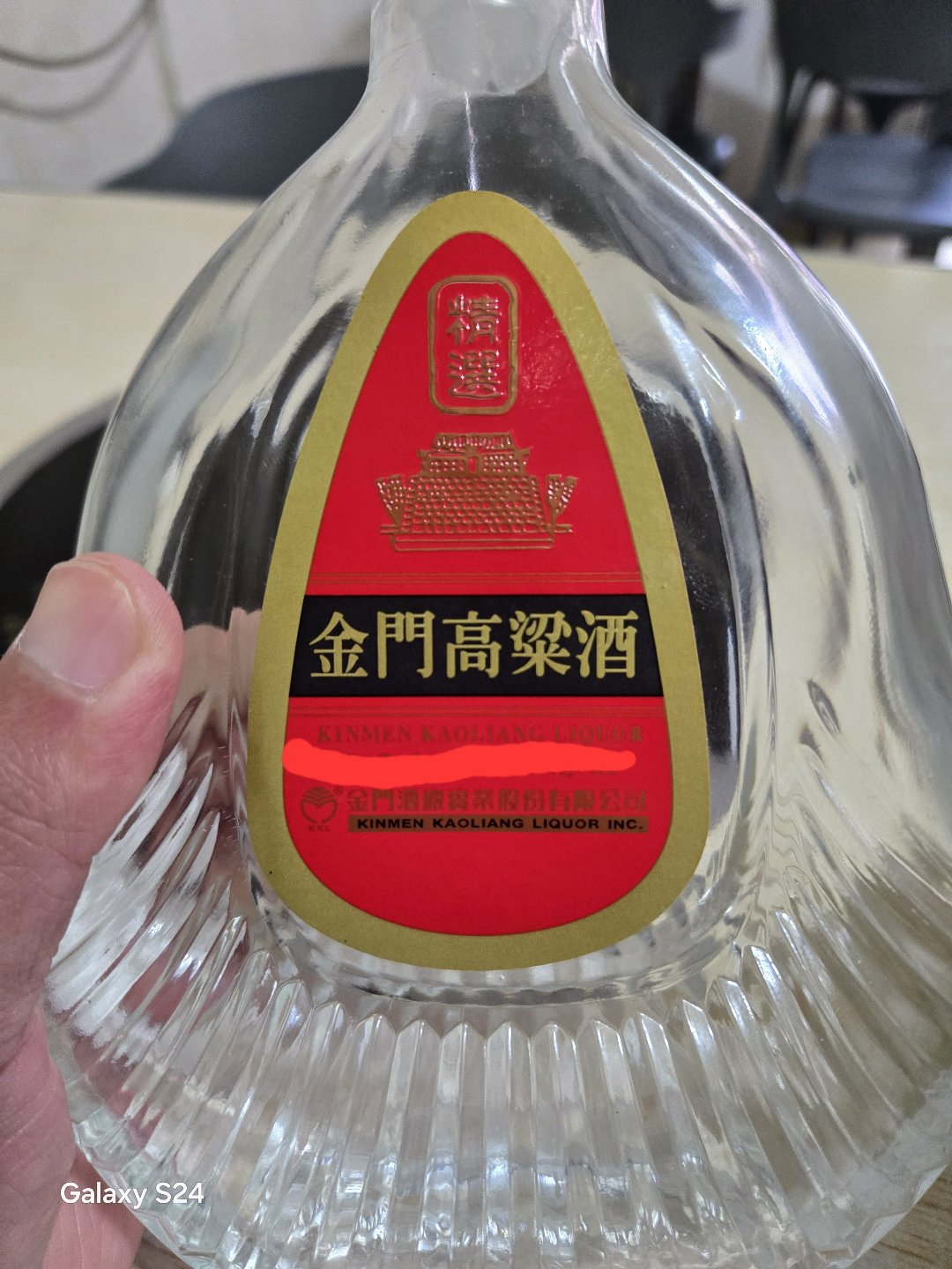 这瓶06年的老酒不错1