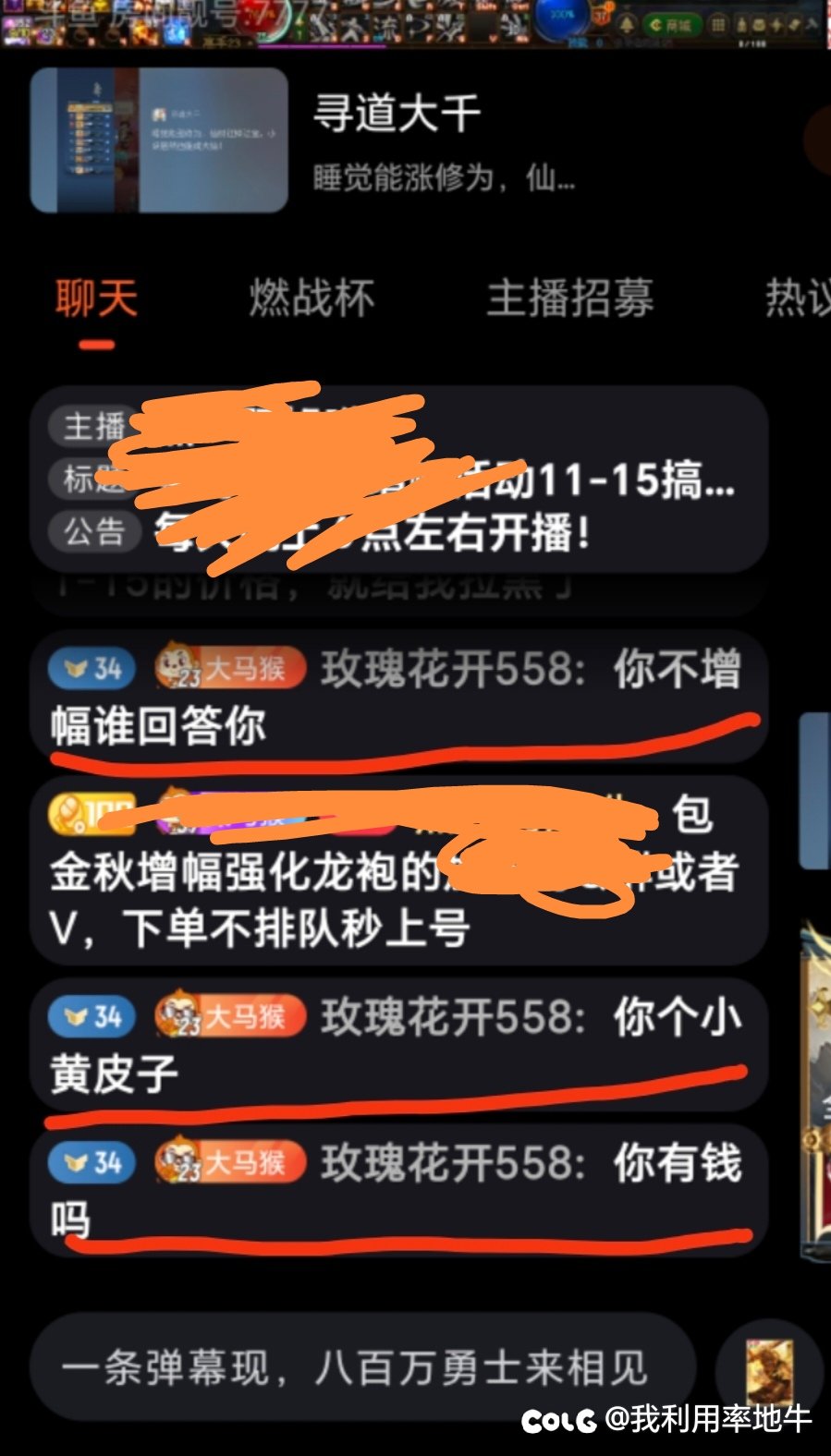 去包增幅问价结果被骂的一脸懵逼2
