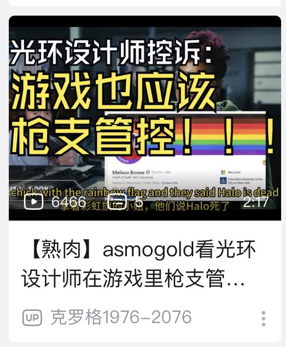 光环游戏设计师提议游戏内也要枪支管控1