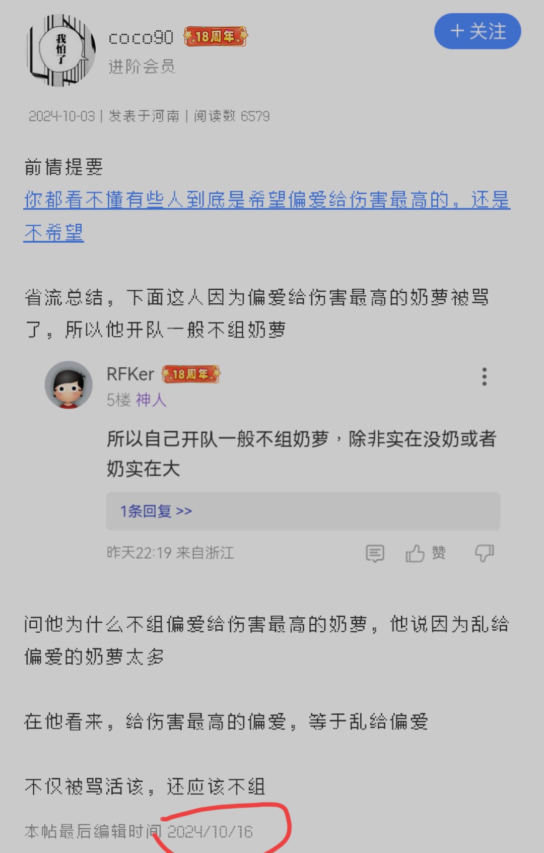 挂人2